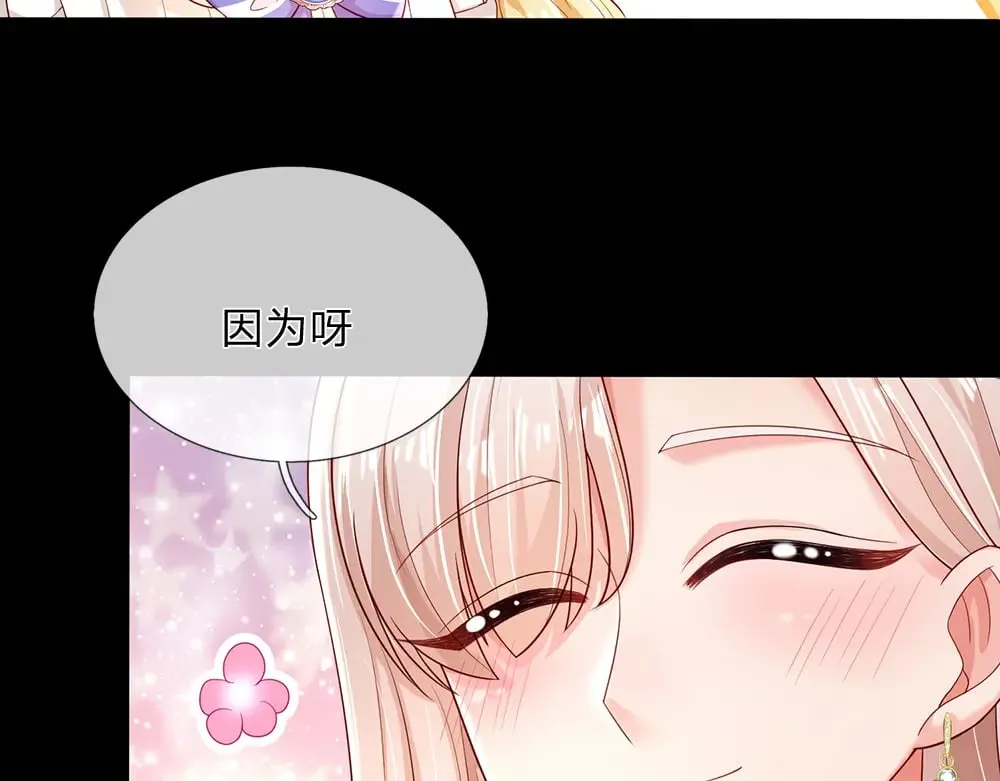 我伊蒂丝女皇免费观看全集漫画,第218话 配不上它2图