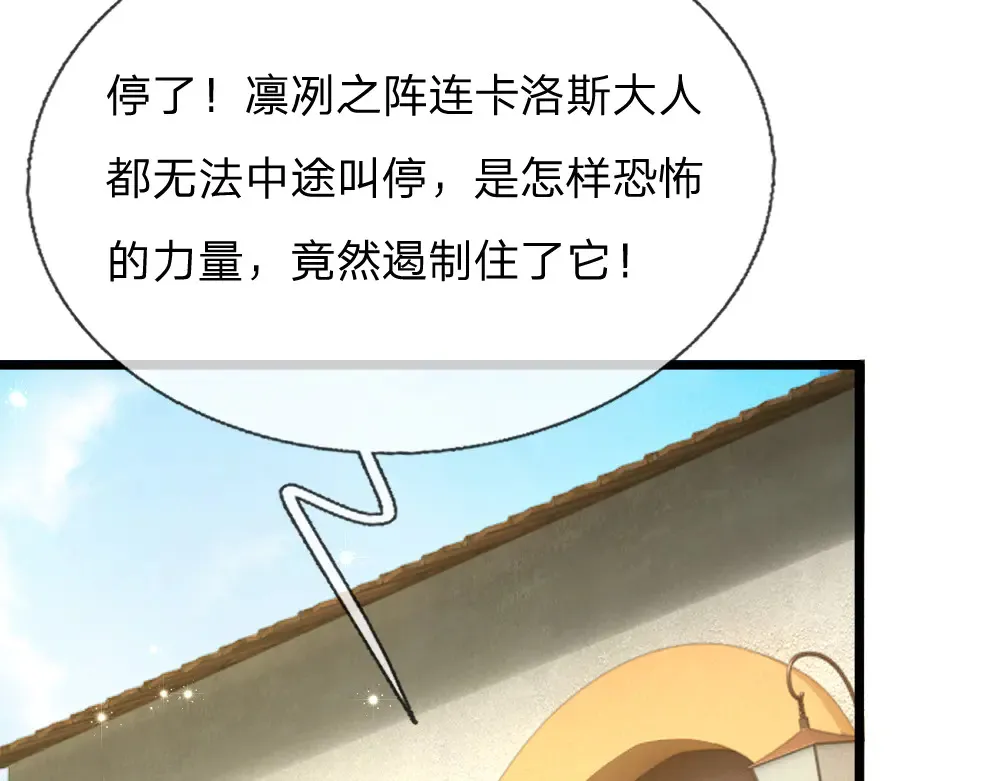 我伊蒂丝女皇第二季漫画,第335话 小雪花3图