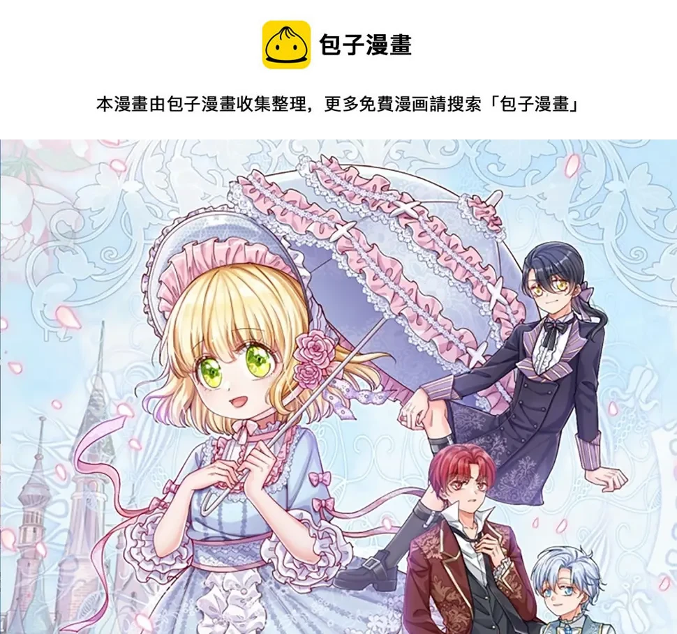 我伊蒂丝女皇动漫免费观看漫画,第207话 熟悉的陌生人1图