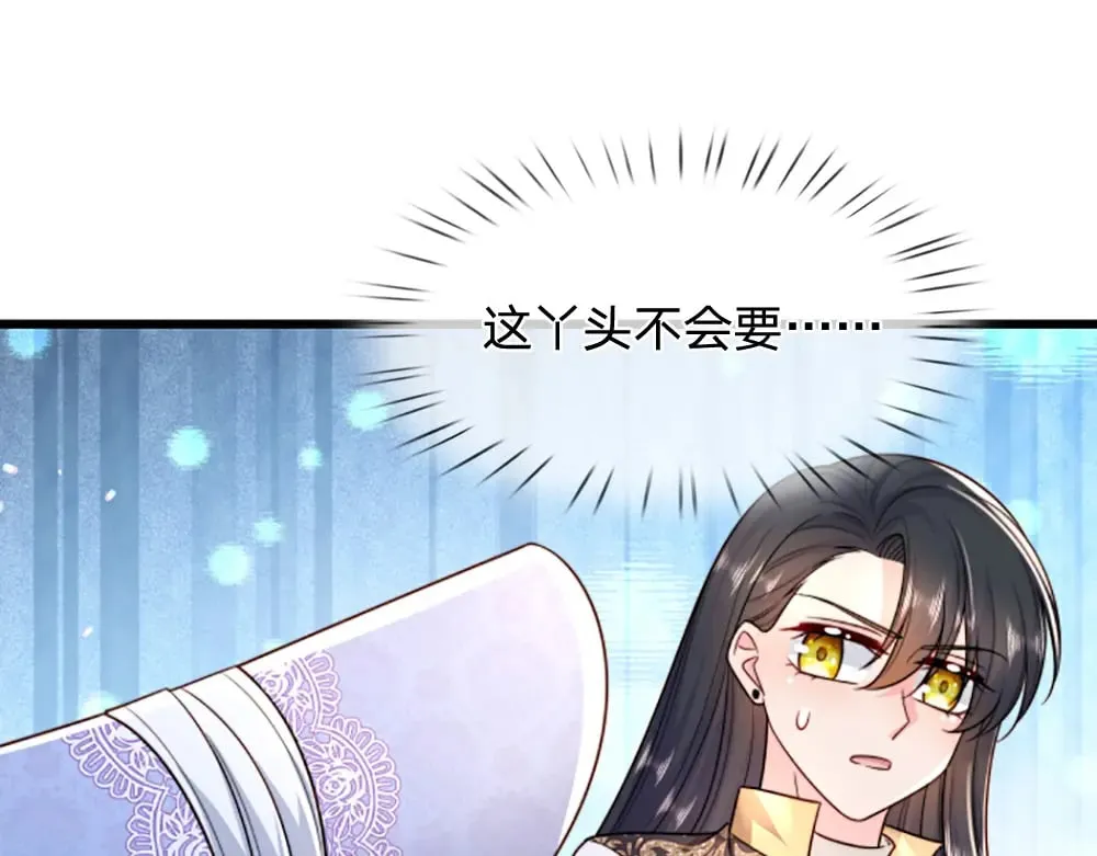 伊蒂丝女皇漫画,第268话 一切都只是假的4图