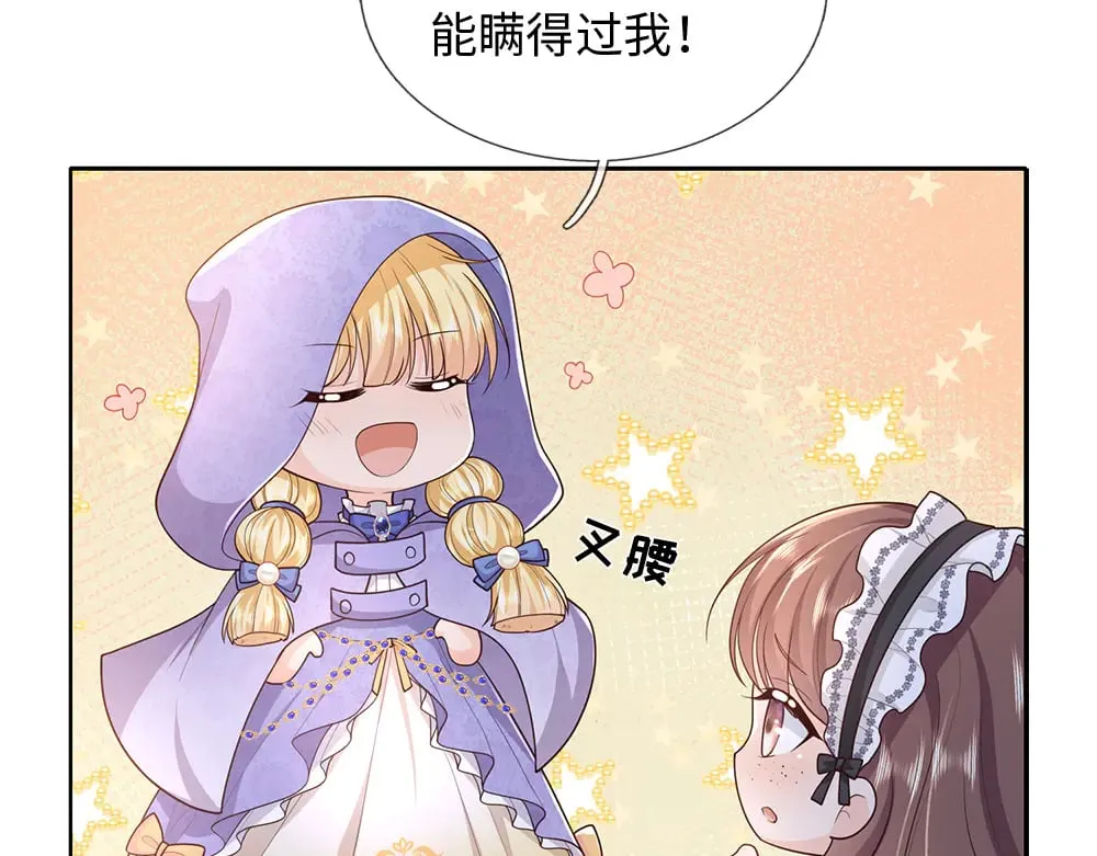 我伊蒂丝女皇动漫免费观看漫画,第376话 结束这一切3图