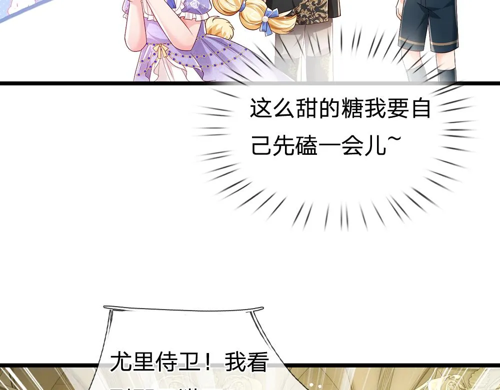 我伊蒂丝女皇免费观看全集漫画,第176话 这只猫有问题2图