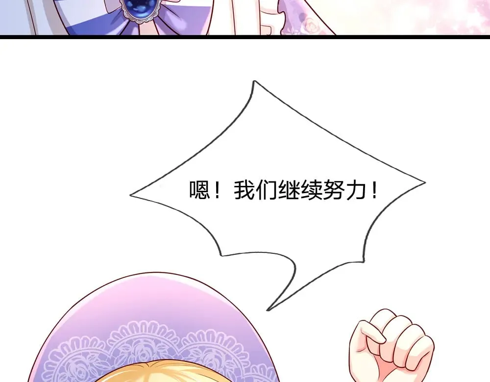 我伊蒂丝女皇第二季漫画,第217话 聪明的一招5图