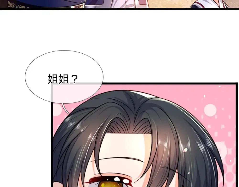 我伊蒂丝女皇第二季漫画,第287话 克洛洛的幻境1图