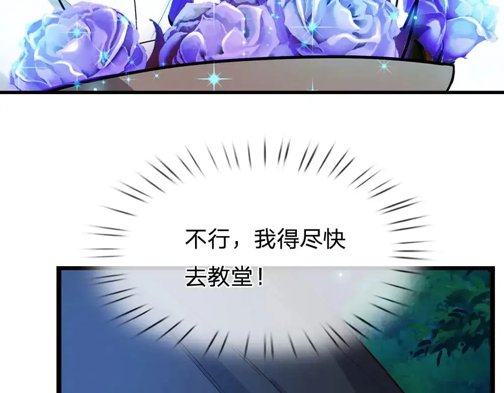 我伊蒂丝女皇免费观看全集漫画,第279话 我可不是细狗，嗷！2图