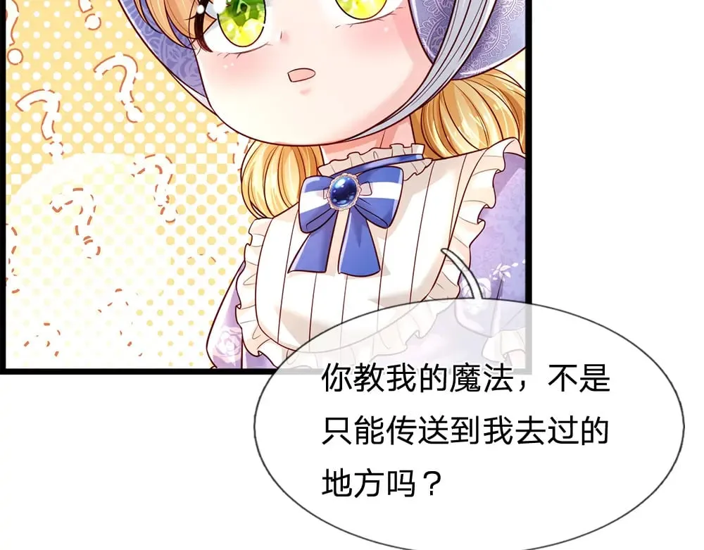 我伊蒂丝女皇免费观看全集漫画,第233话 皇室秘闻1图