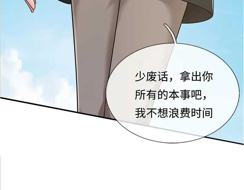 我伊蒂丝女皇免费观看全集漫画,第348话 冤家路窄4图