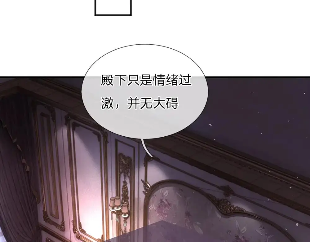 我伊蒂丝女皇动漫免费观看漫画,第294话 引黑魔法入体5图