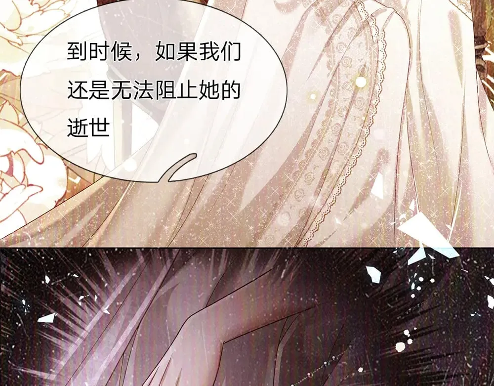 我伊蒂丝女皇免费观看全集漫画,第218话 配不上它3图