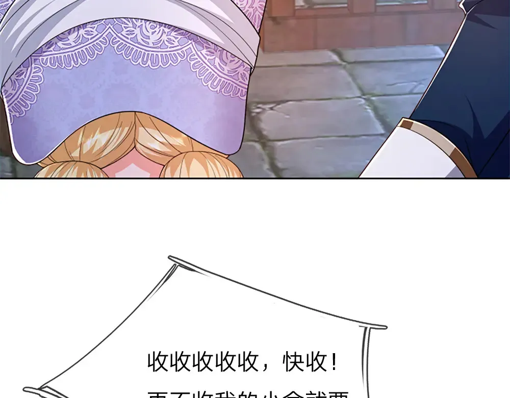 我伊蒂丝女皇免费观看全集漫画,第313话 吓坏了！4图