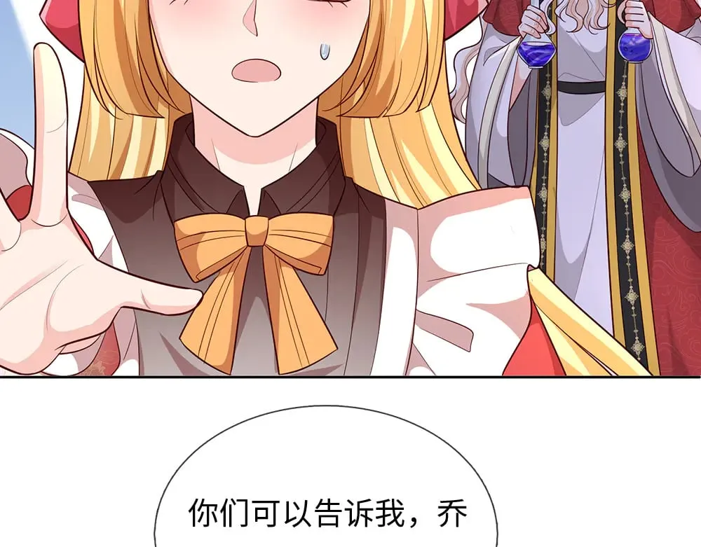 我伊蒂丝女皇免费观看全集漫画,第386话 我就是乔安娜？1图