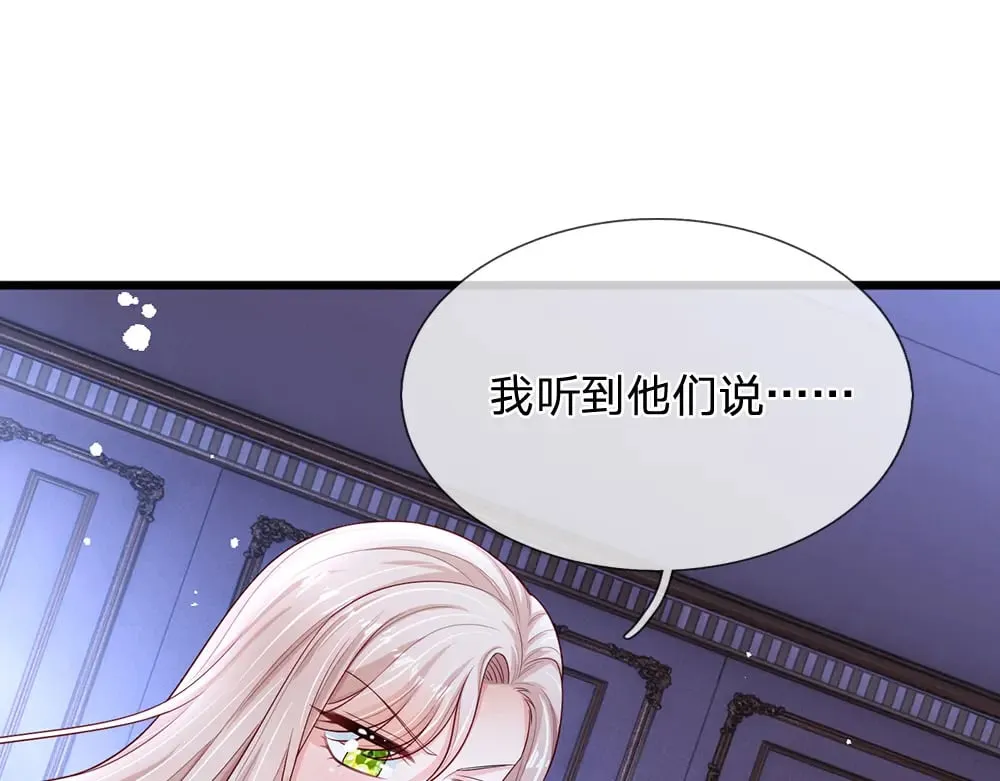 我伊蒂丝女皇动漫免费观看漫画,第219话 阿诺，长大了！4图