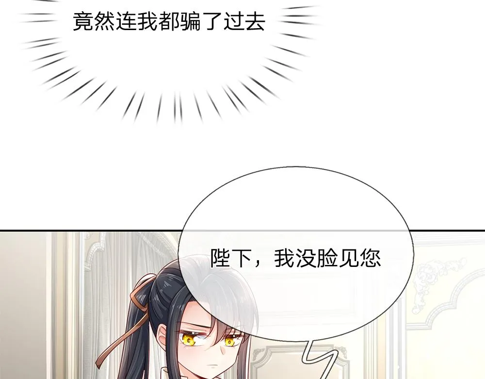 伊蒂丝女皇漫画,第173话  魔法创始人洛克5图