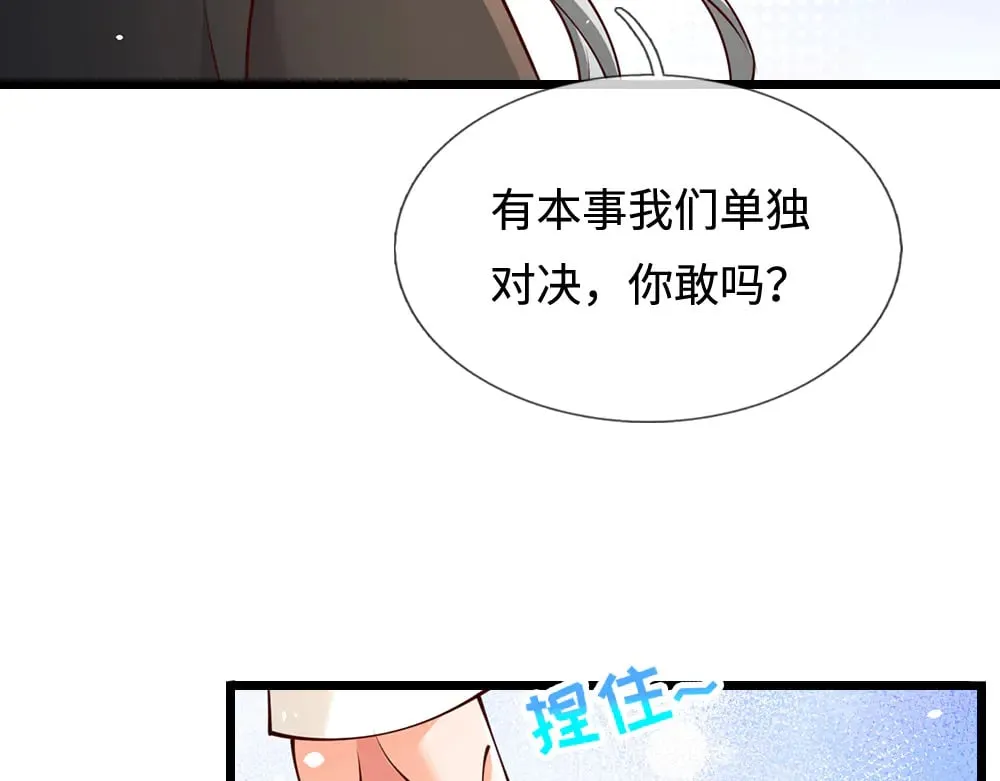 我伊蒂丝女皇免费观看全集漫画,第359话 直接打一场！2图