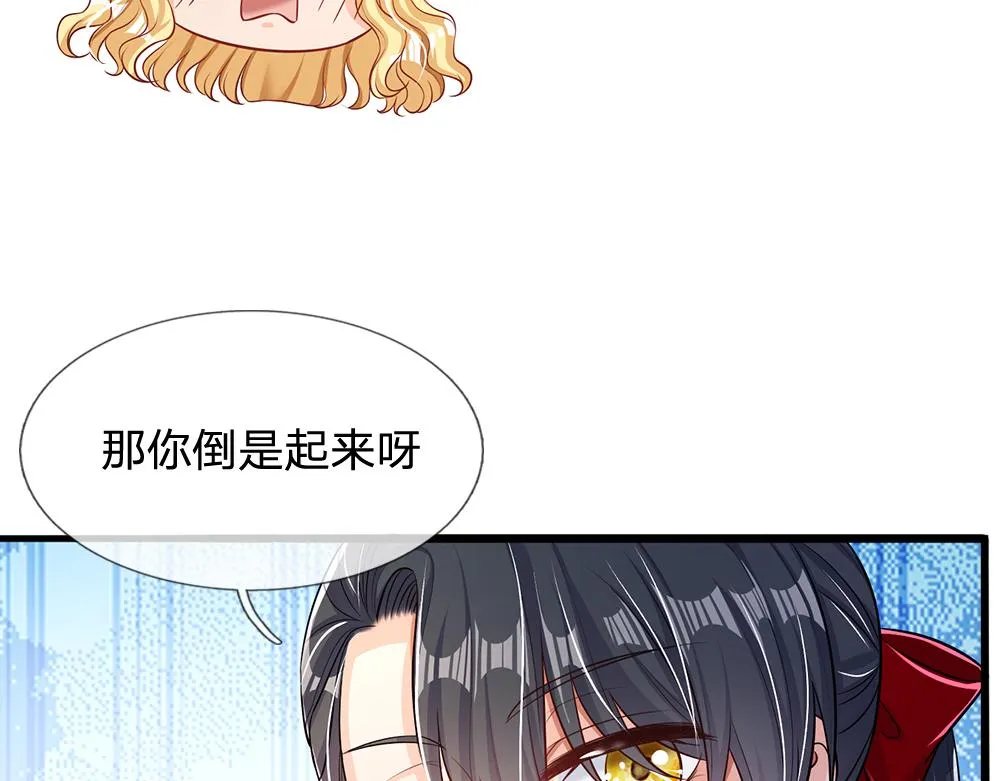 我伊蒂丝女皇动漫免费观看漫画,第99话 我走不动啦！1图