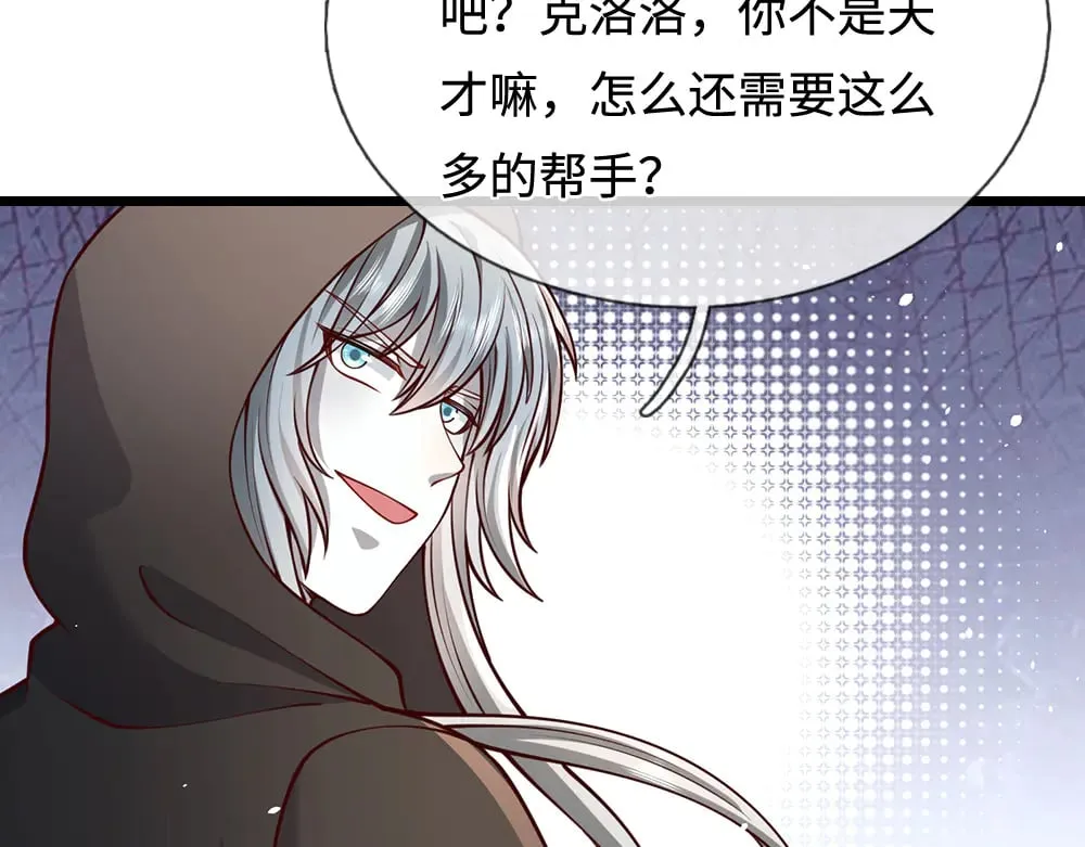 我伊蒂丝女皇免费观看全集漫画,第359话 直接打一场！1图