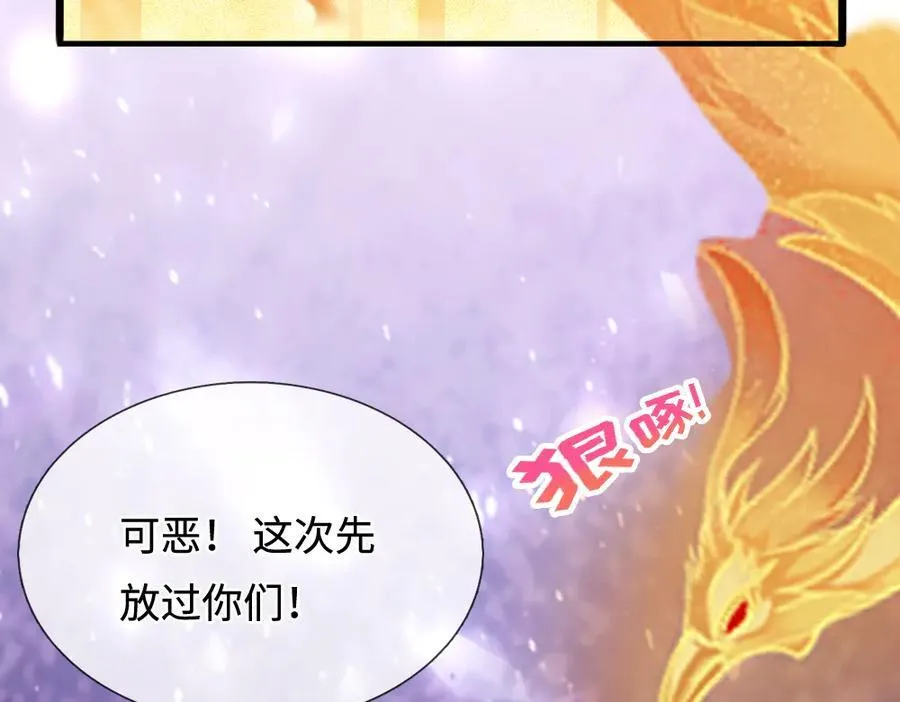 伊蒂丝女皇漫画,第396话 热心汁汁，使命必达3图