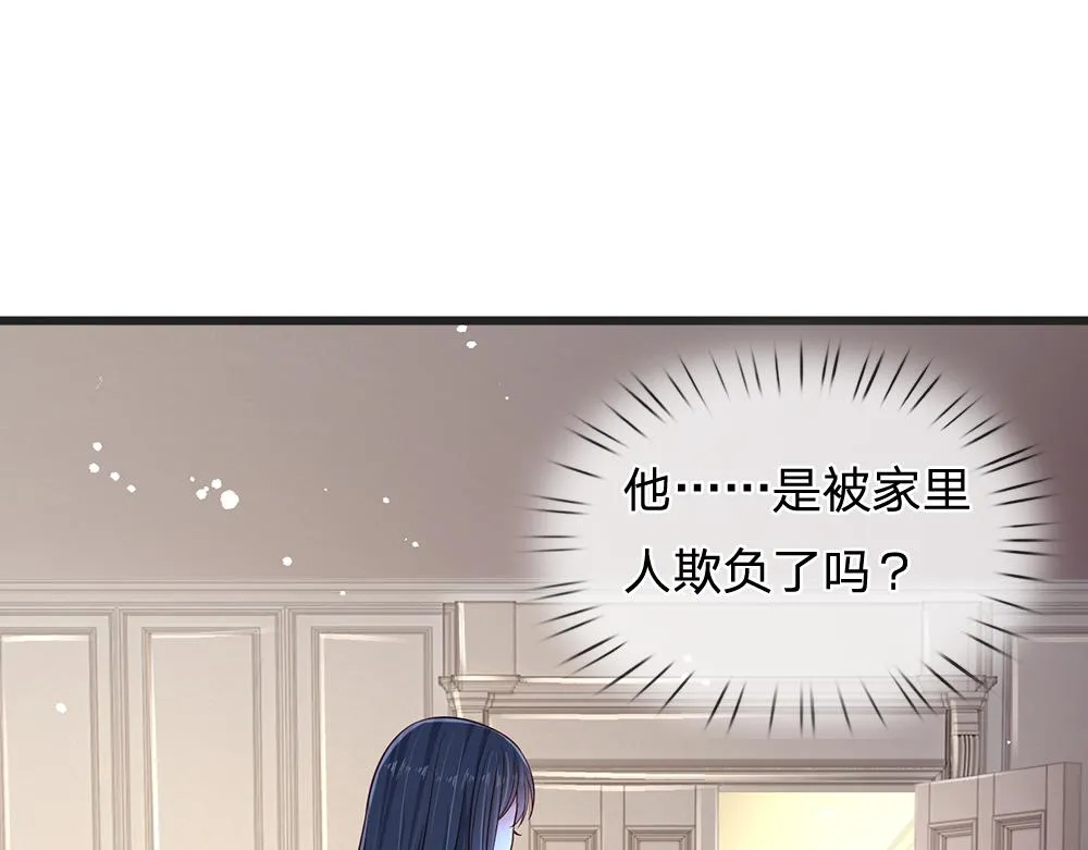 我伊蒂丝女皇免费观看全集漫画,第175话  磕糖的快乐4图