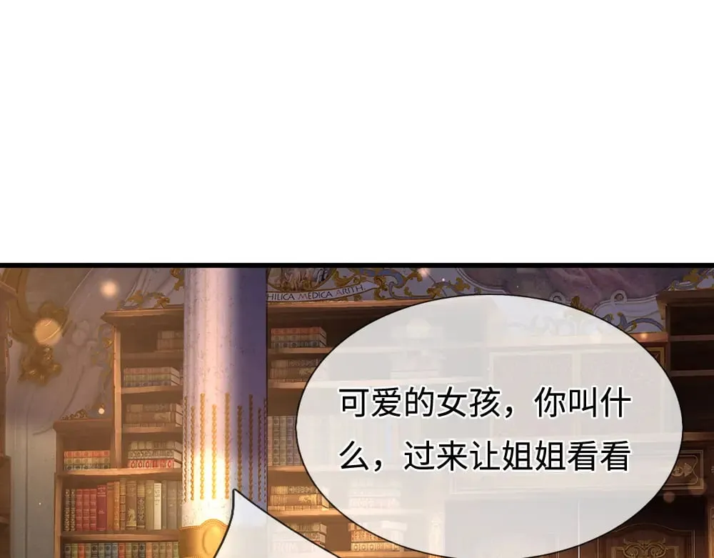 我伊蒂丝女皇动漫免费观看漫画,第390话 她，真的是坏人吗？5图