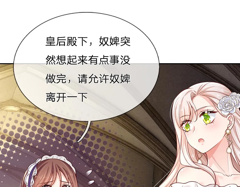 我伊蒂丝女皇动漫免费观看漫画,第193话 除了姐姐，我谁都不信！4图