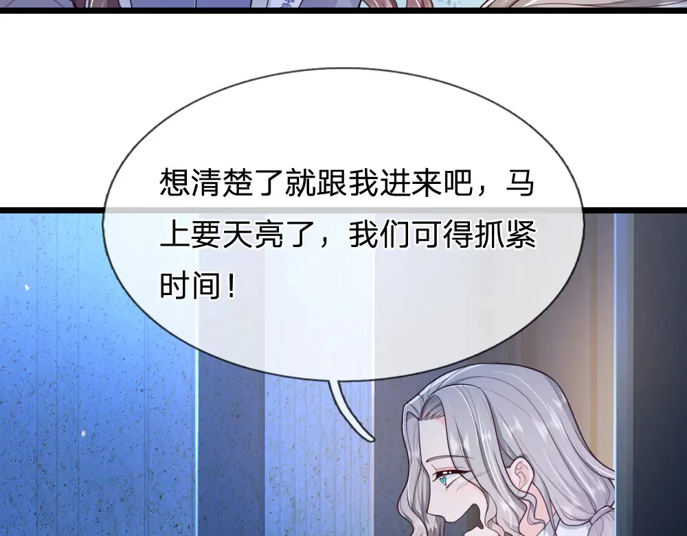 伊蒂丝女皇漫画,第324话 报仇2图