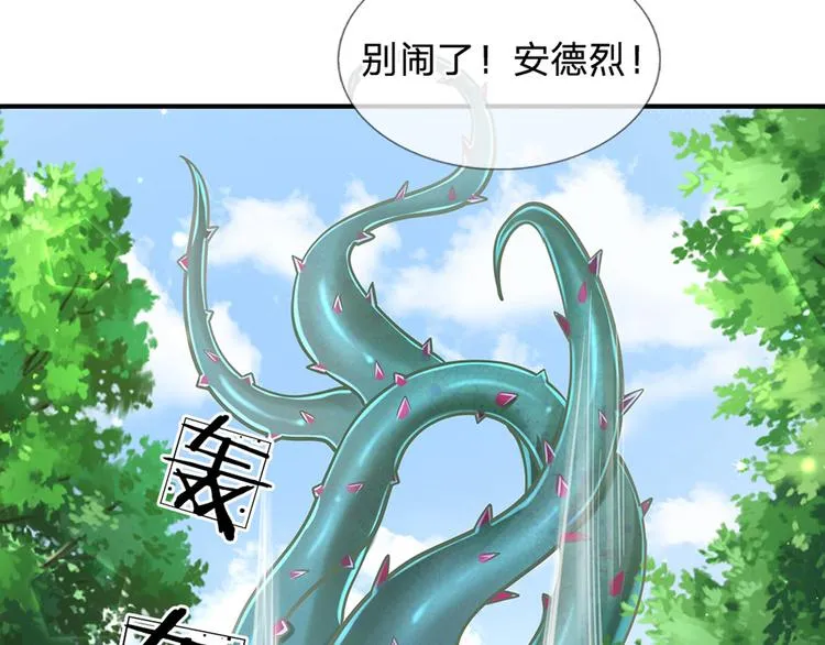 我伊蒂丝女皇免费观看全集漫画,第16话 冲动的安德烈2图