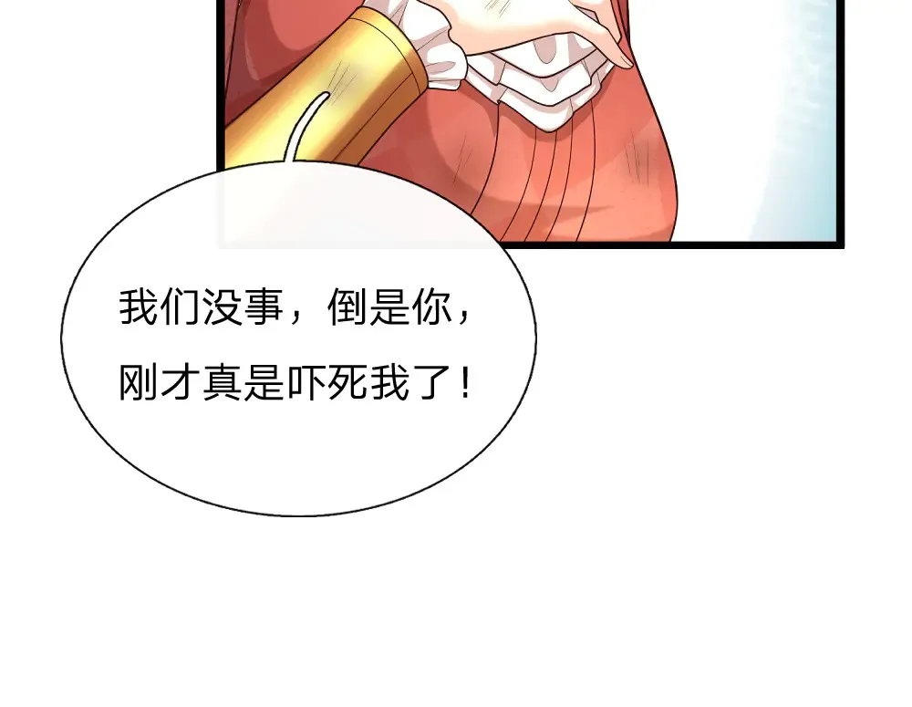 我伊蒂丝女皇第二季漫画,第335话 小雪花4图