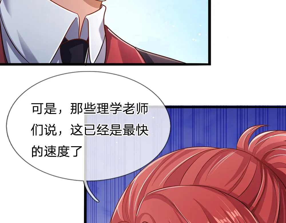 我，伊蒂丝女皇漫画,第99话 我走不动啦！4图