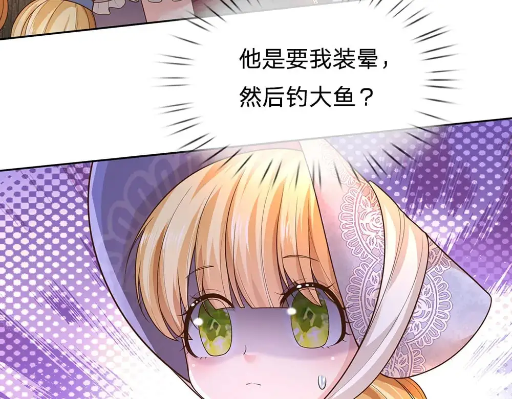 我伊蒂丝女皇免费观看全集漫画,第271话 存疑1图