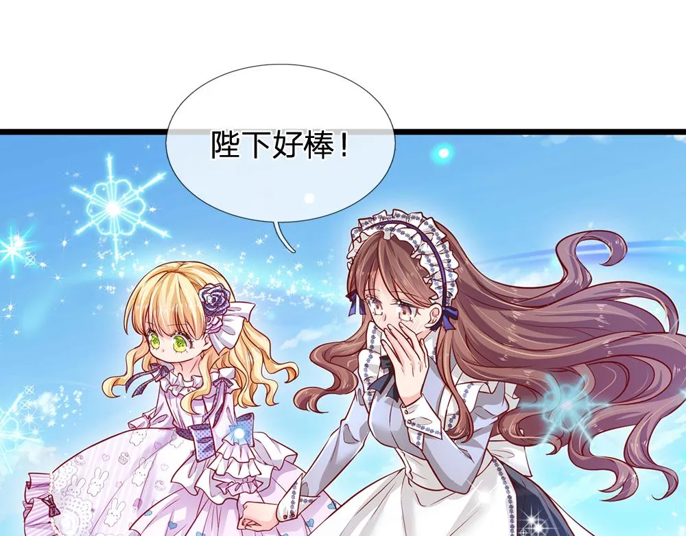 我伊蒂丝女皇动漫免费观看漫画,第123话 你是我的小宝贝！4图