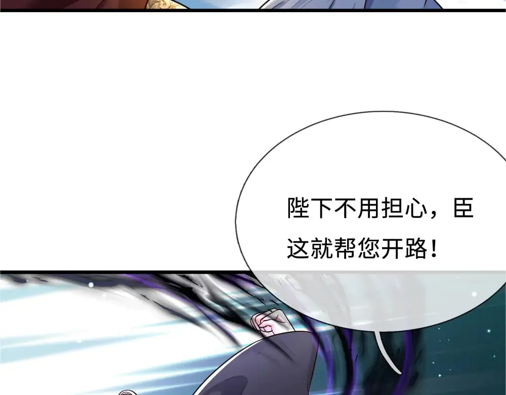 我伊蒂丝女皇第二季漫画,第367话 魔魂琴1图