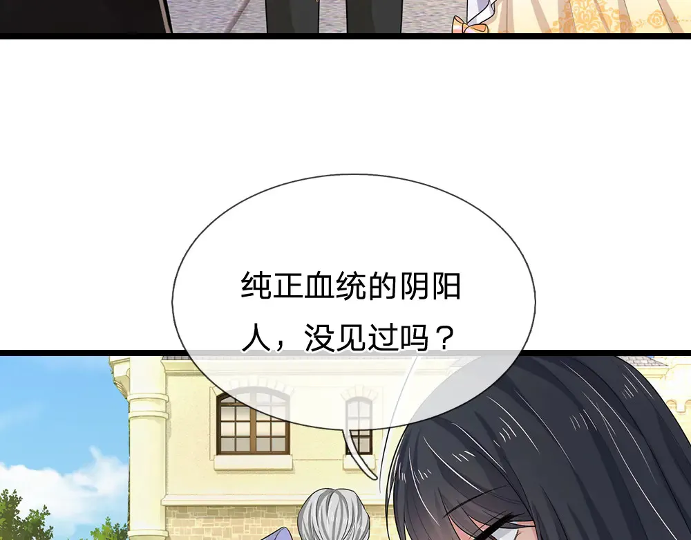 我伊蒂丝女皇动漫免费观看漫画,第327话 凛冬试炼2图