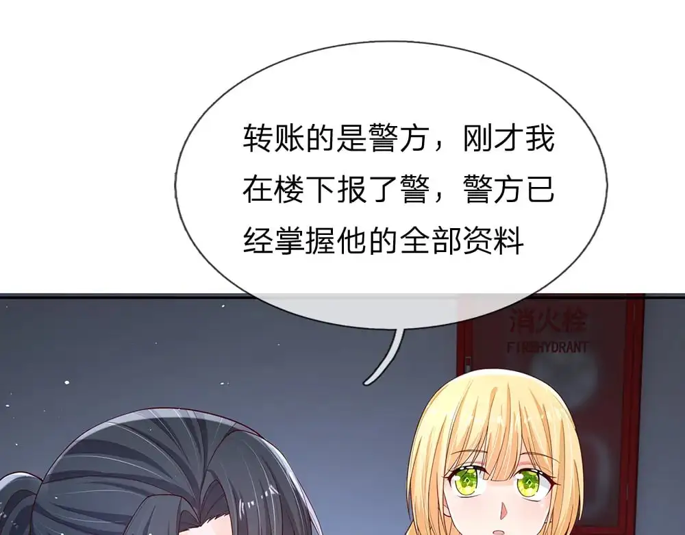 我伊蒂丝女皇动漫免费观看漫画,第293话 这一切都只是意外……4图