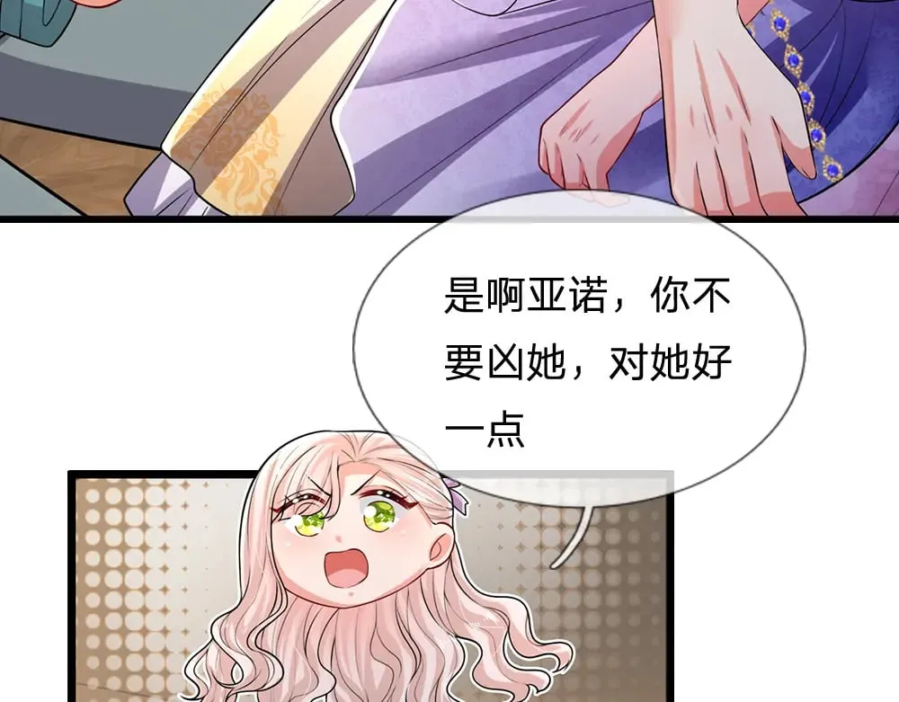 我伊蒂丝女皇免费观看全集漫画,第263话 戏剧性发展1图