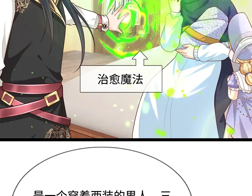 我伊蒂丝女皇第二季漫画,第346话 嘴硬心软4图