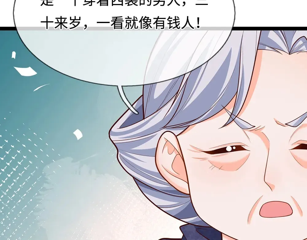 我伊蒂丝女皇第二季漫画,第346话 嘴硬心软5图