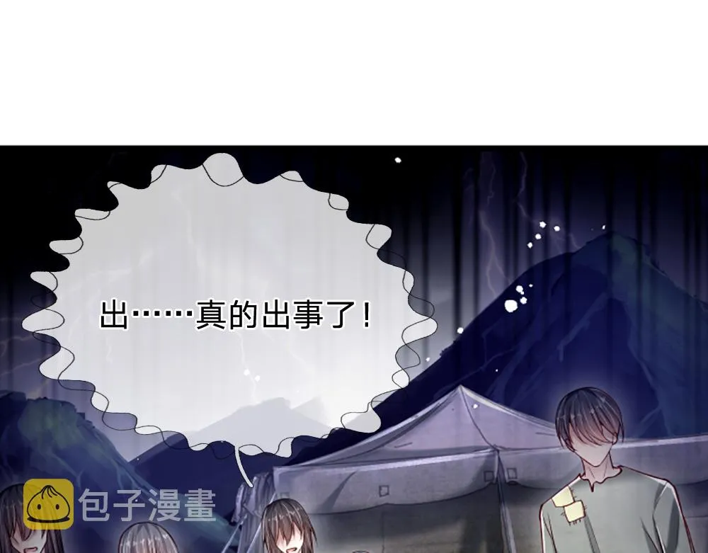 我伊蒂丝女皇免费观看全集漫画,第144话 天黑搞事情！1图