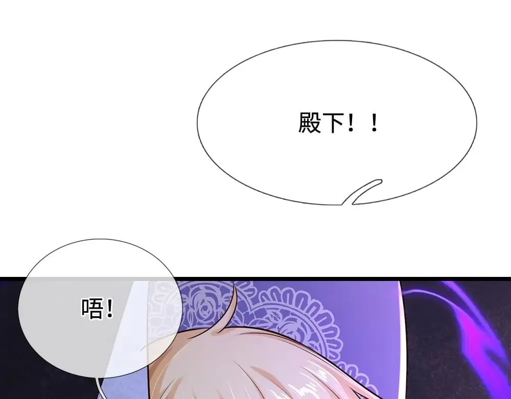 我伊蒂丝女皇第二季漫画,第358话 封印失败，霜雪之灵5图