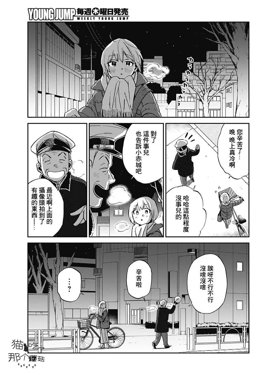 shadow cross漫画,第01话2图