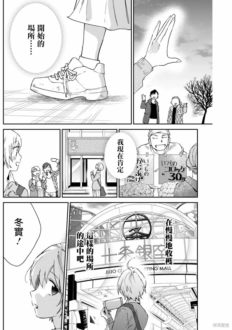 shadow cross漫画,第17话3图