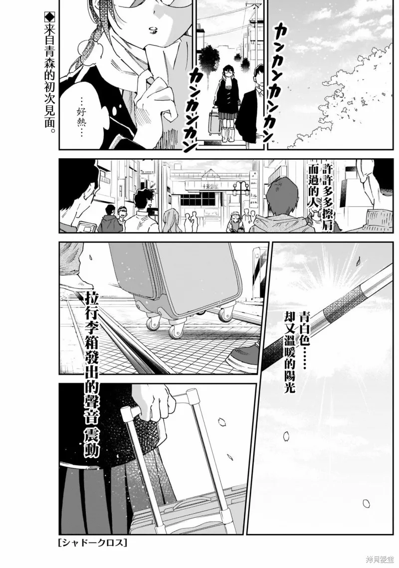 shadow cross漫画,第17话1图