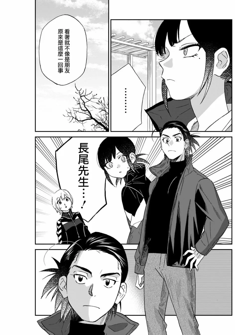 shadow cross漫画,第07话5图