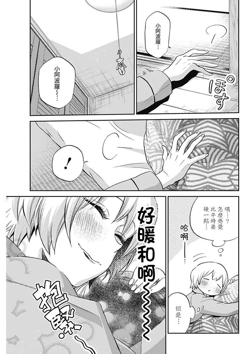 shadow cross漫画,第03话3图