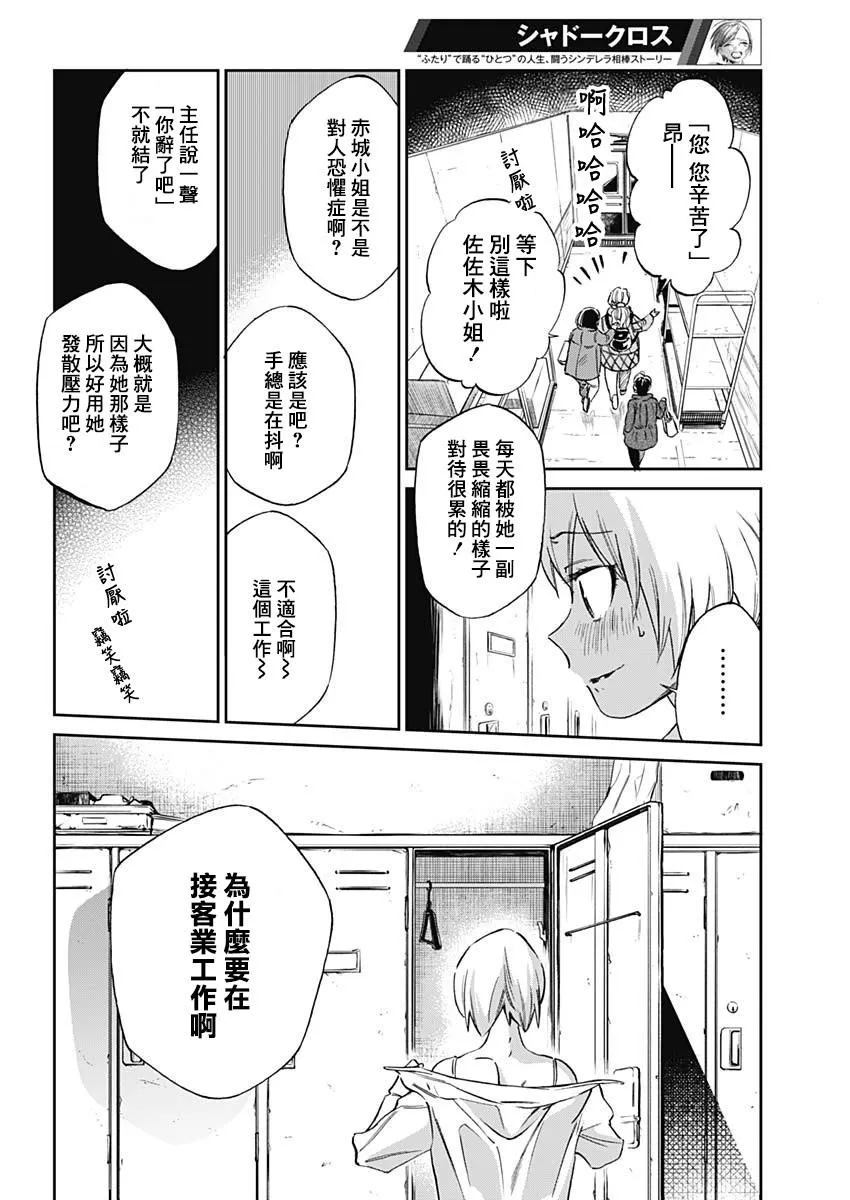 shadow cross漫画,第01话1图