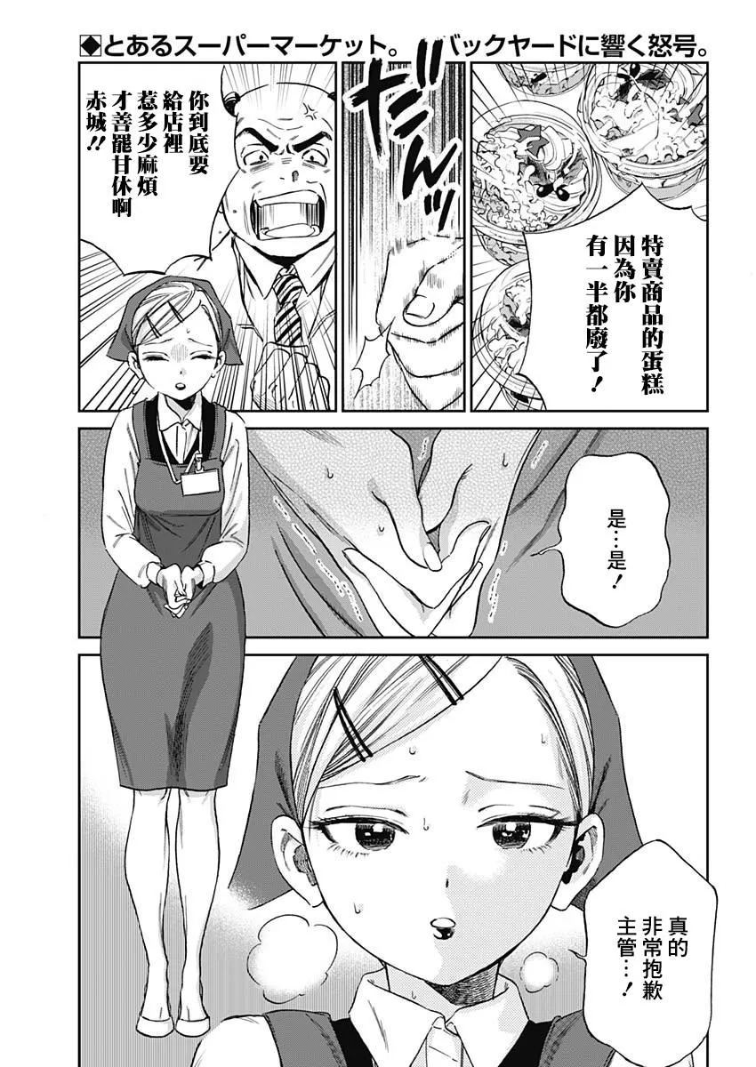 shadow cross漫画,第01话3图