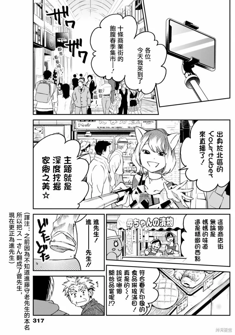 shadow cross漫画,第18话3图