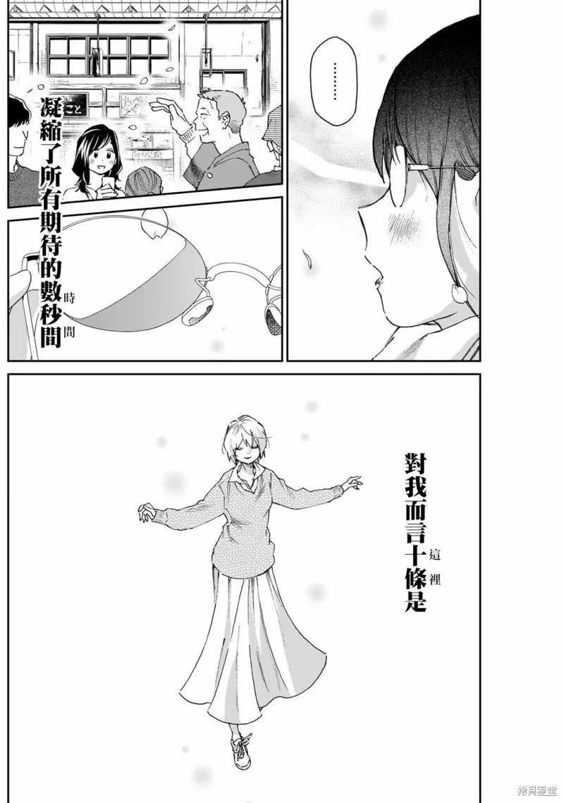 shadow cross漫画,第17话2图