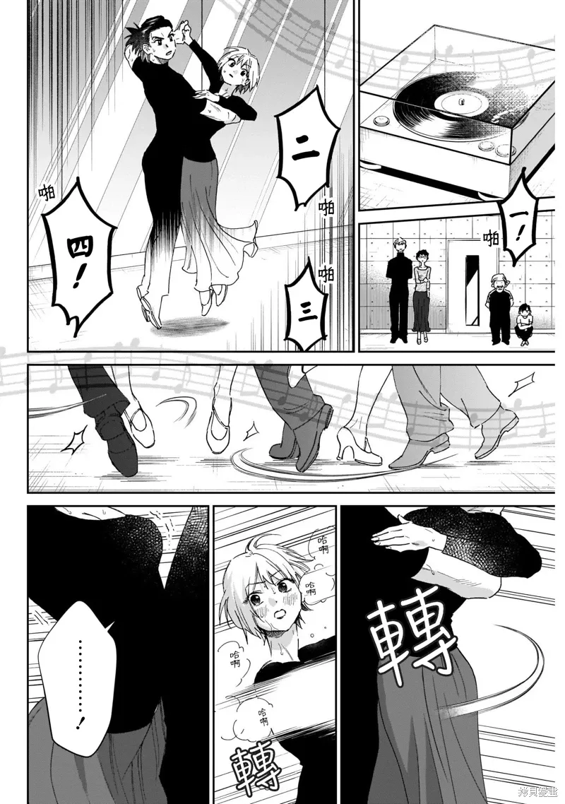 shadow cross漫画,第22话2图