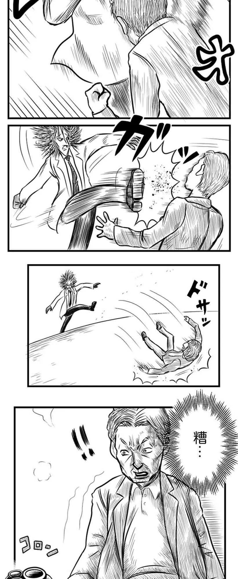 教师赛事漫画,第26话1图