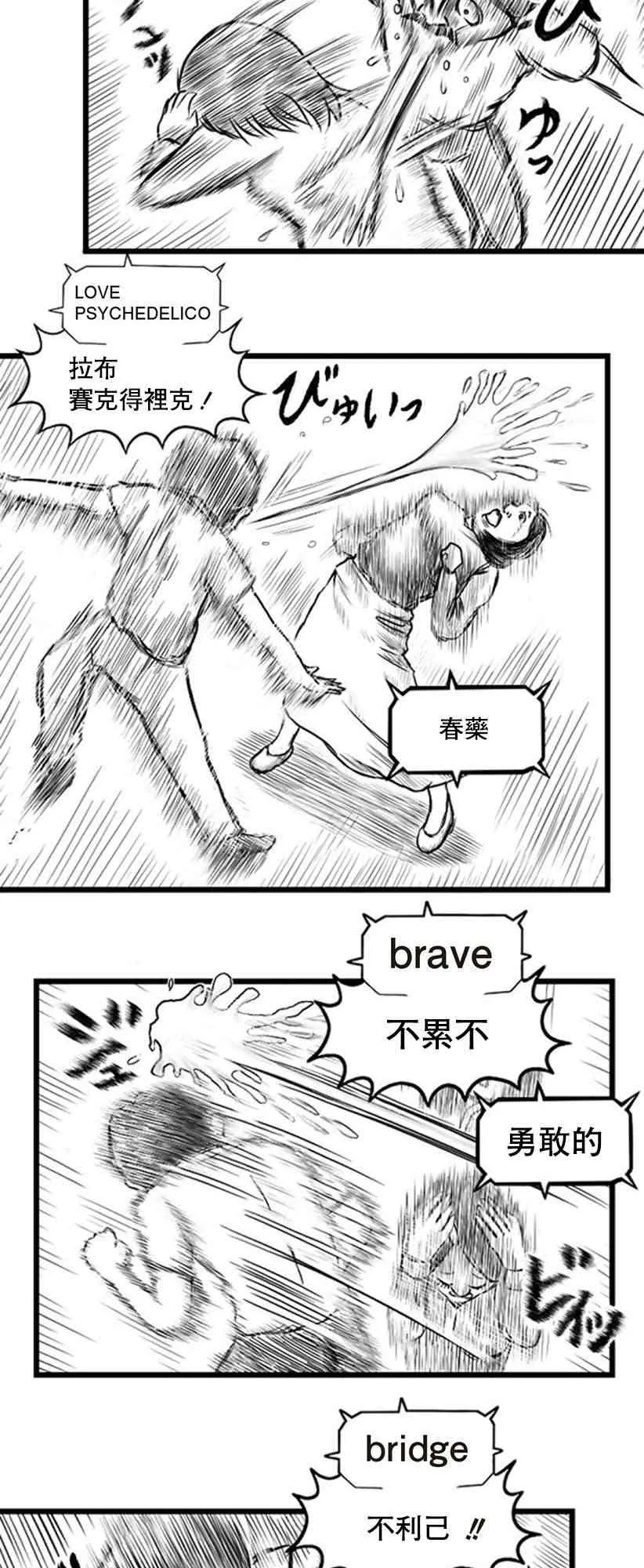 教师直播比赛漫画,第13话2图